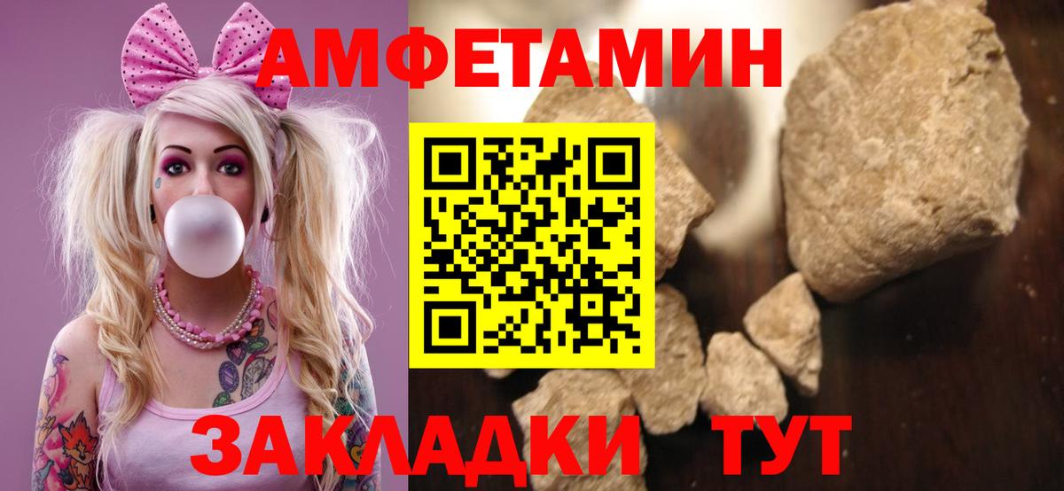АМФЕТАМИН Розовый  Вход с VPN  АМФЕТАМИН  АМФЕТАМИН  Переславль-Залесский 