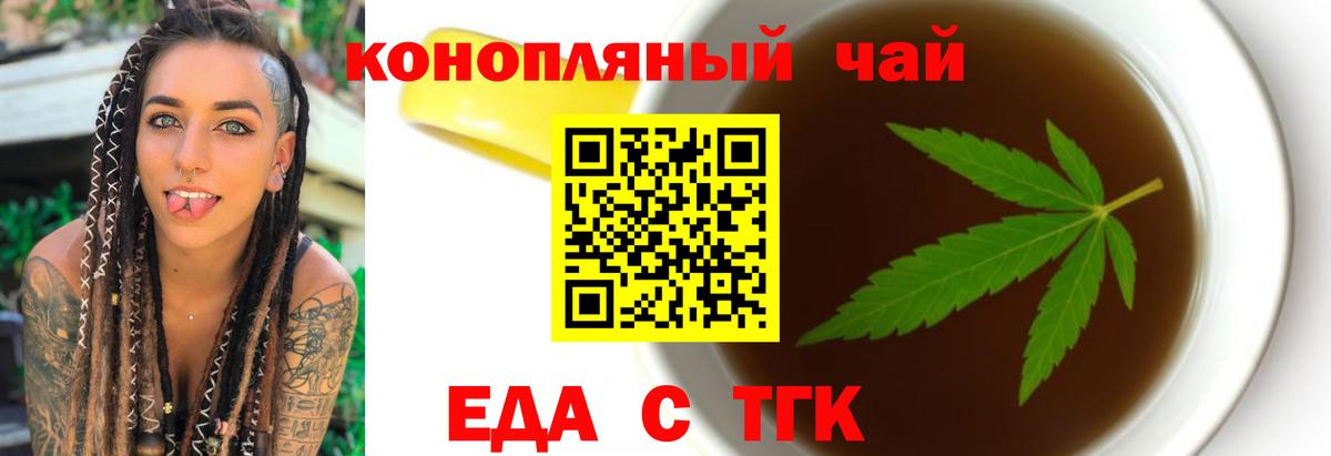 Переславль-Залесский  Cannafood конопля  Вход с VPN 