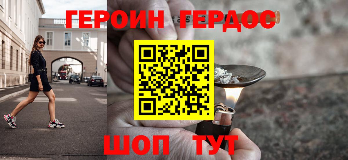 Героин  Вход с VPN  Переславль-Залесский  ГЕРОИН афганец 