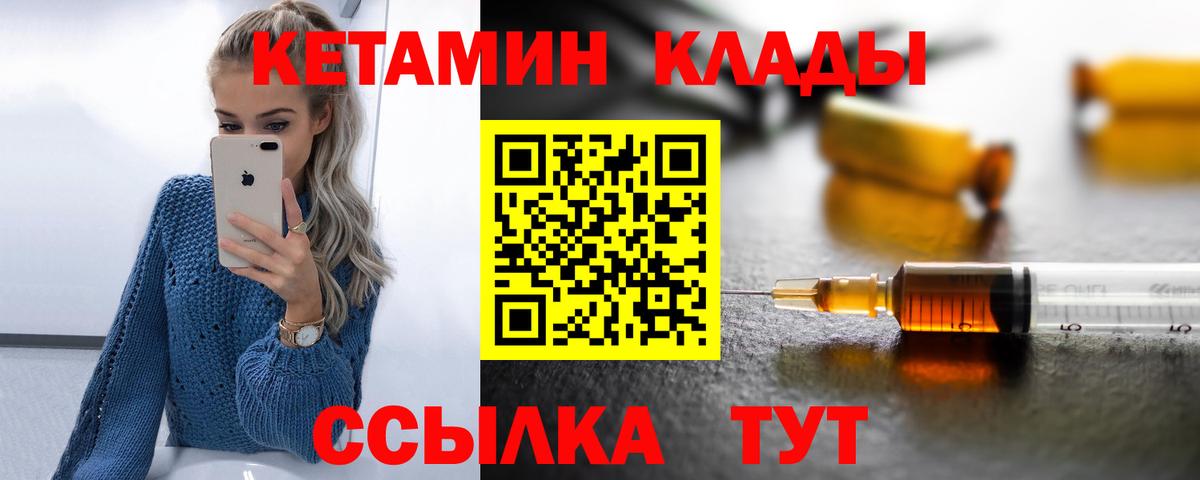 Переславль-Залесский  КЕТАМИН ketamine  Вход с VPN  КЕТАМИН ketamine 