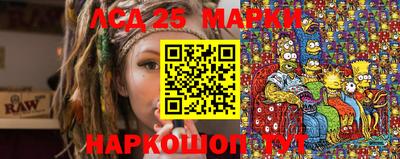 марки lsd Будённовск
