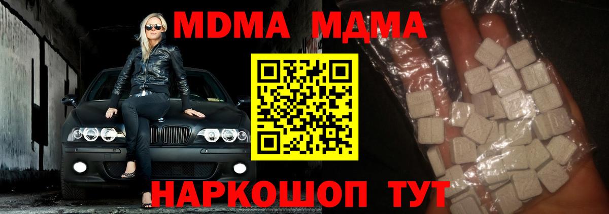 МДМА кристаллы Переславль-Залесский