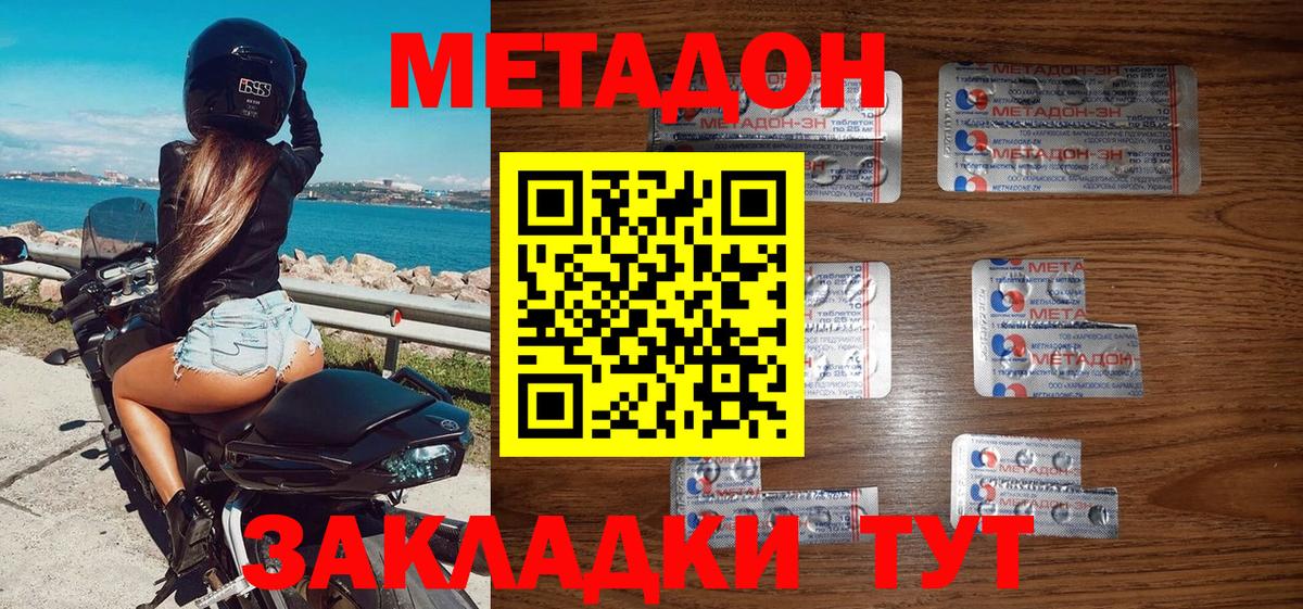 блэк спрут вход  МЕТАДОН кристалл  Переславль-Залесский  Вход с VPN  МЕТАДОН белоснежный 