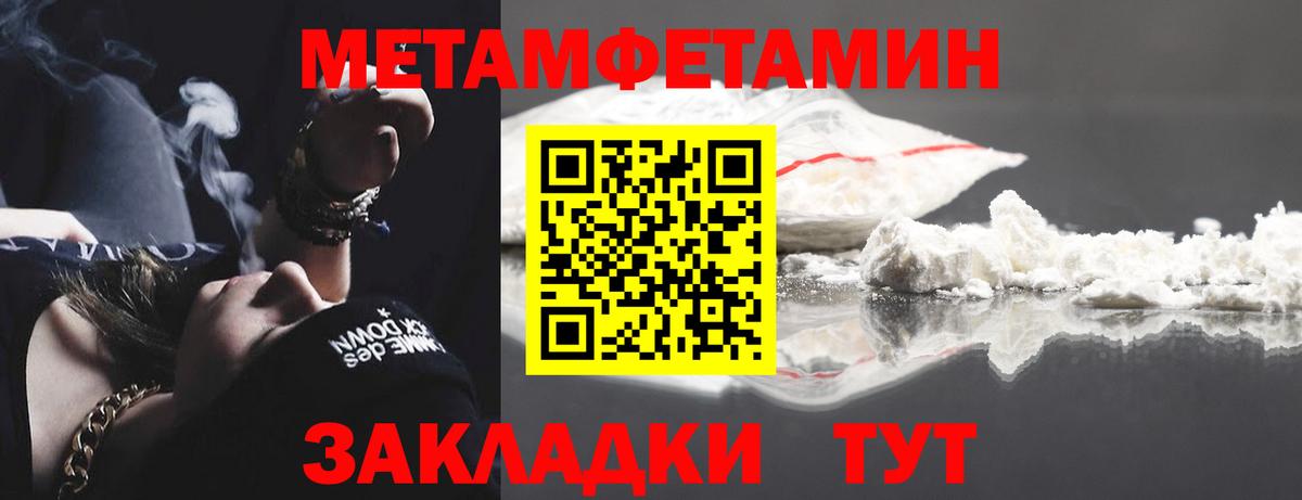 МЕТАМФЕТАМИН пудра  Вход с VPN  Переславль-Залесский 